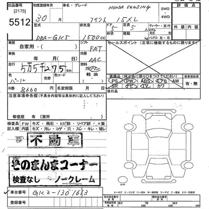 Аукционный лист