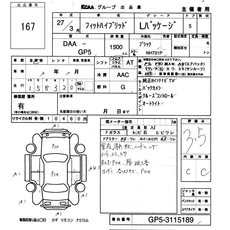 Аукционный лист