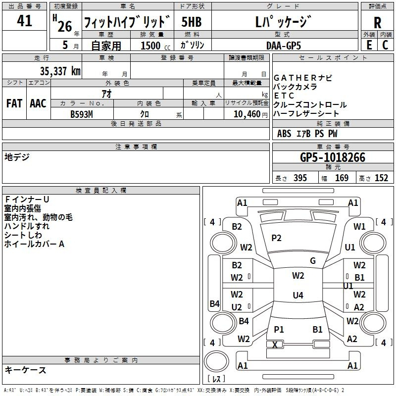 Аукционный лист