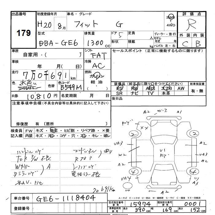Аукционный лист