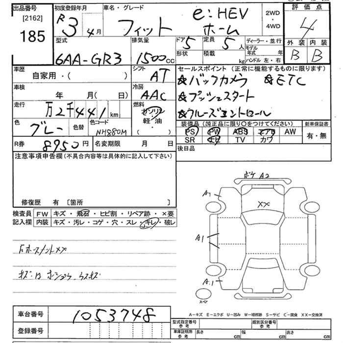 Аукционный лист