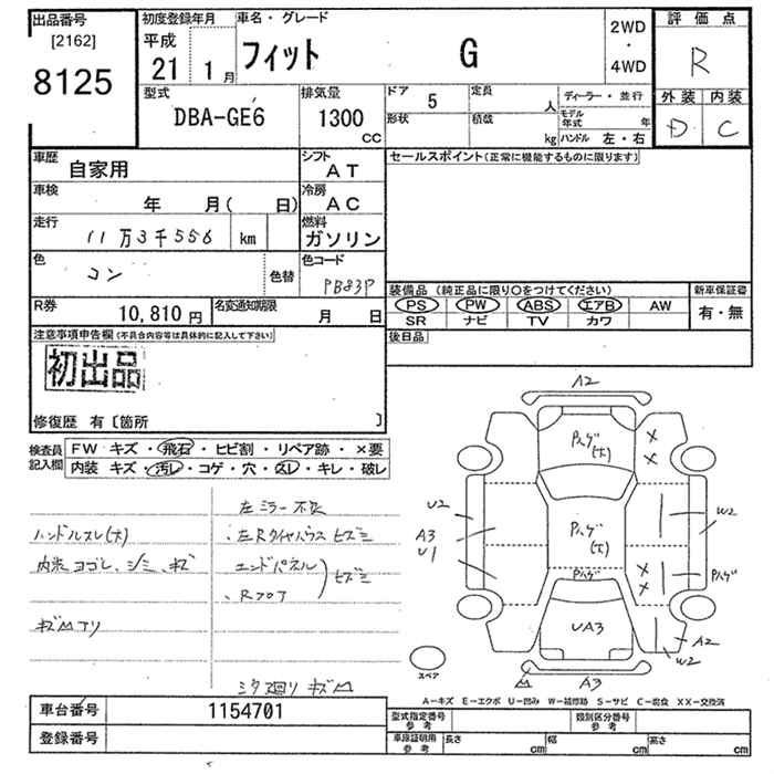 Аукционный лист