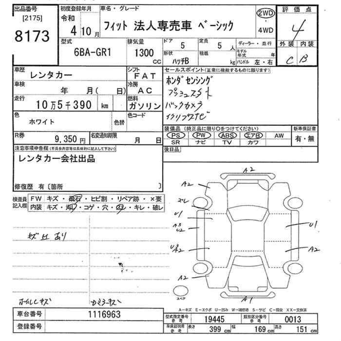 Аукционный лист