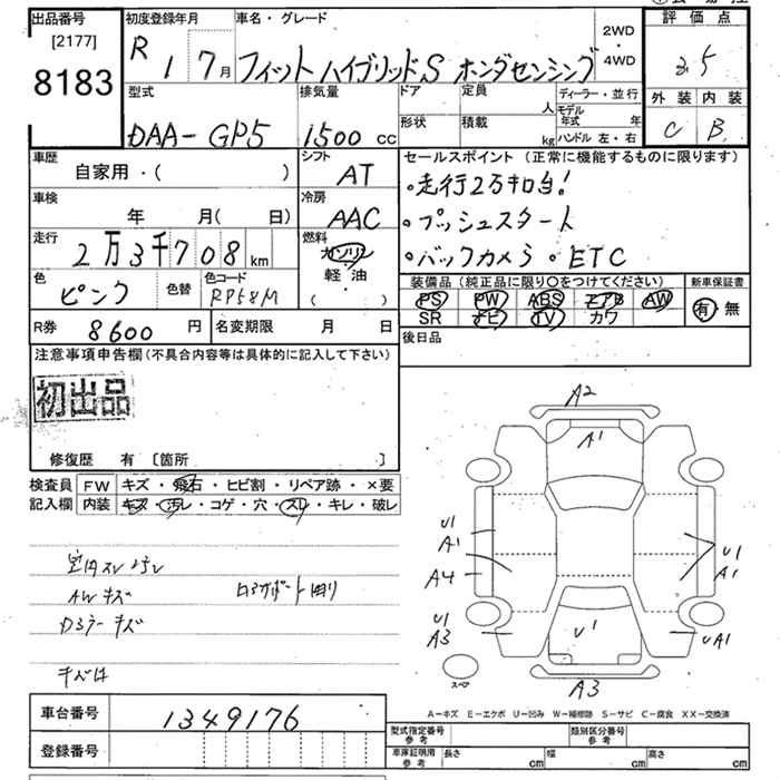 Аукционный лист