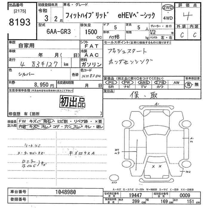 Аукционный лист