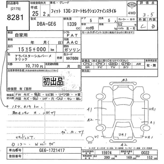 Аукционный лист