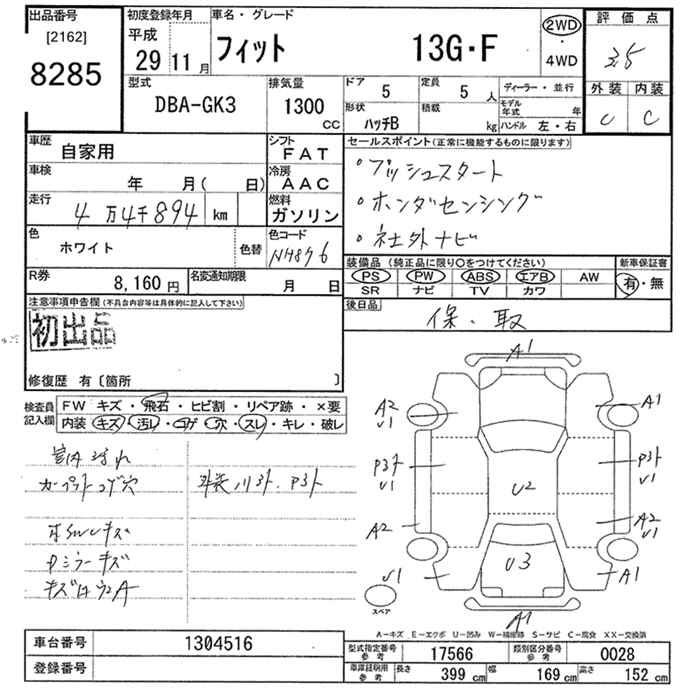 Аукционный лист