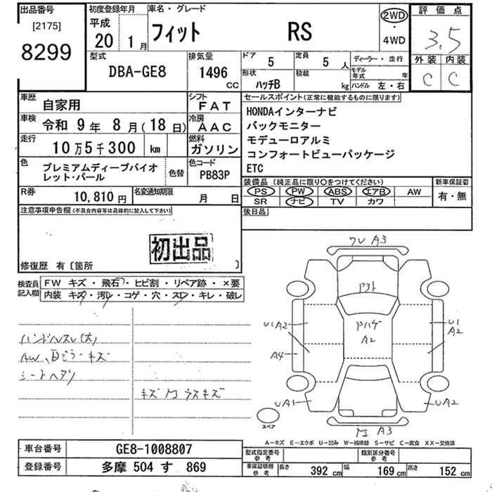 Аукционный лист