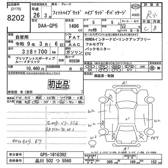 Аукционный лист