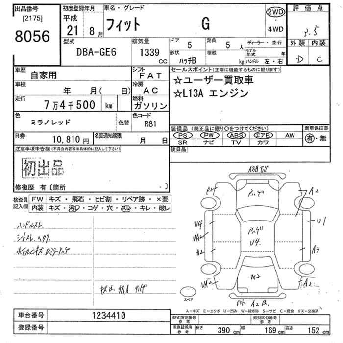 Аукционный лист