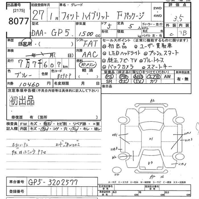 Аукционный лист