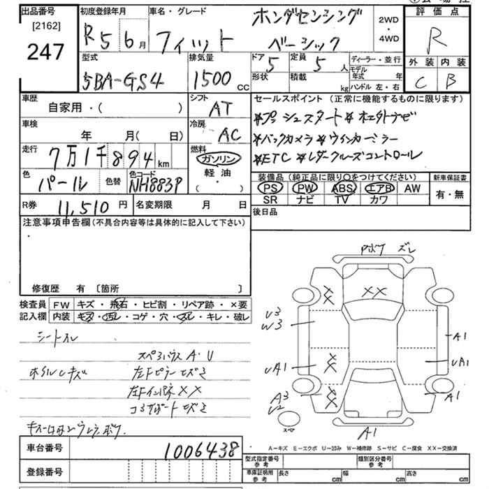 Аукционный лист