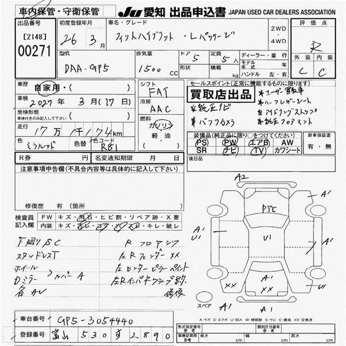 Аукционный лист