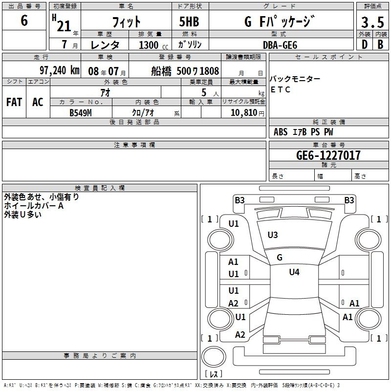 Аукционный лист