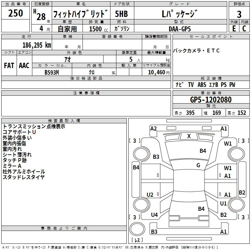 Аукционный лист