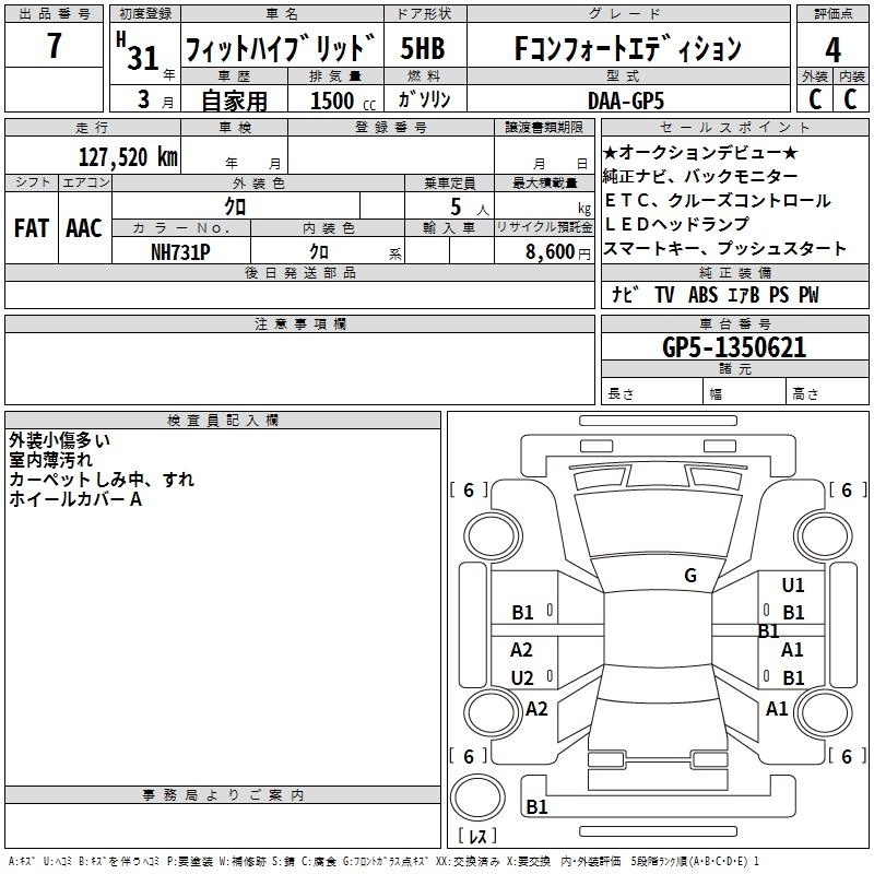 Аукционный лист