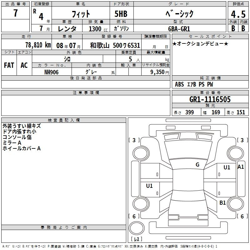 Аукционный лист