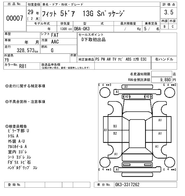 Аукционный лист