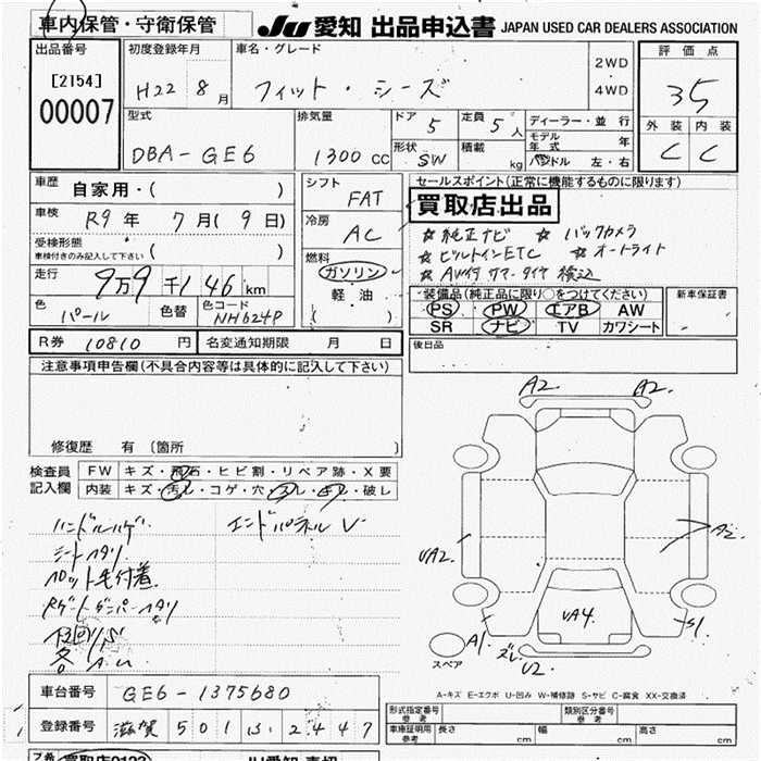 Аукционный лист