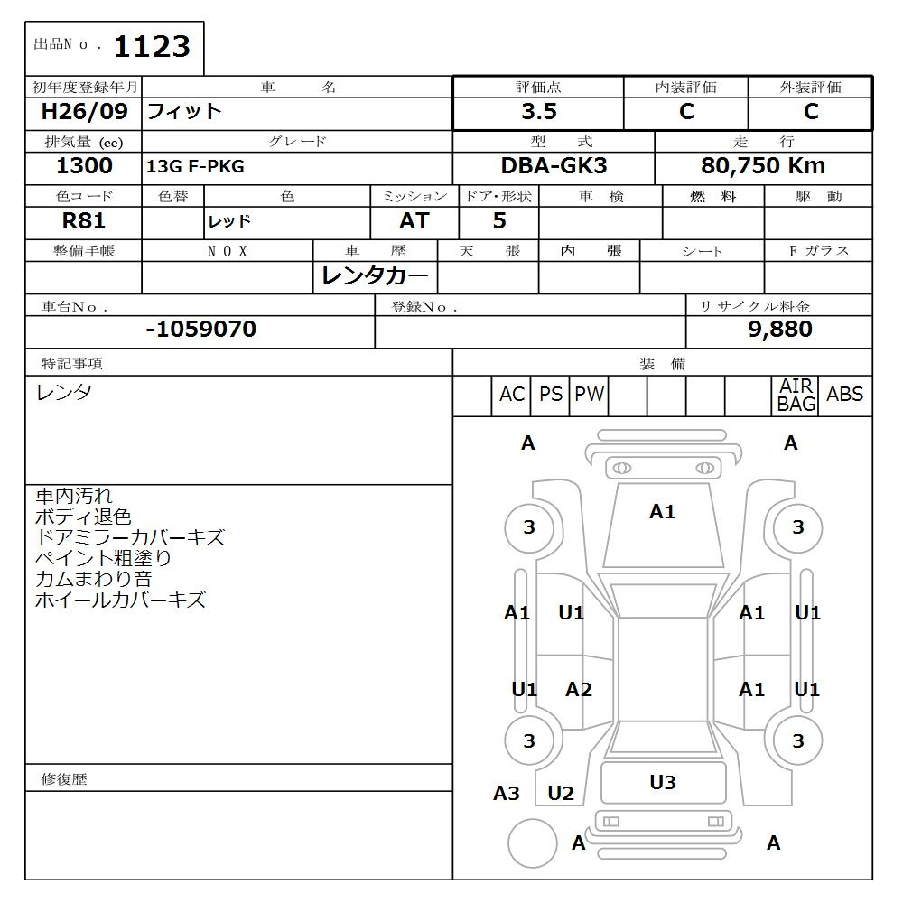 Аукционный лист
