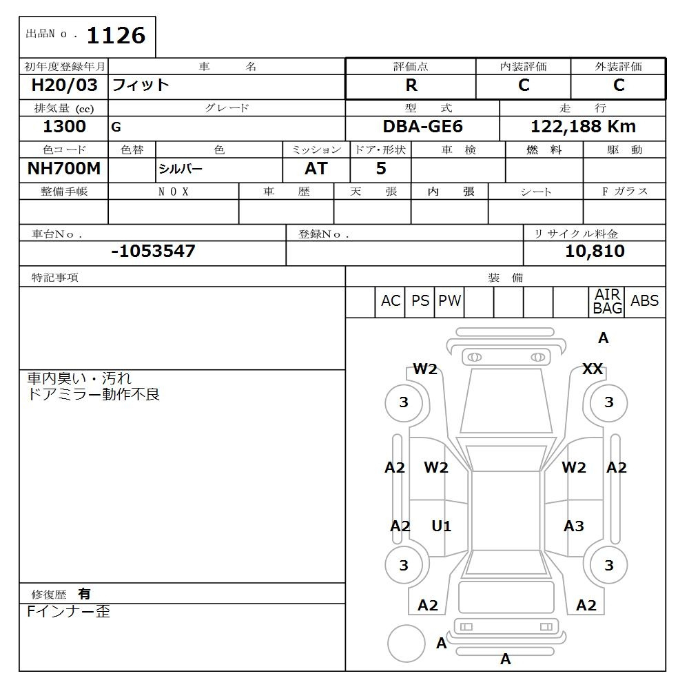 Аукционный лист