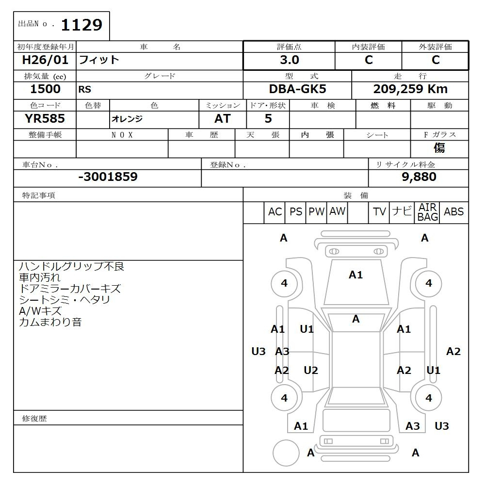 Аукционный лист