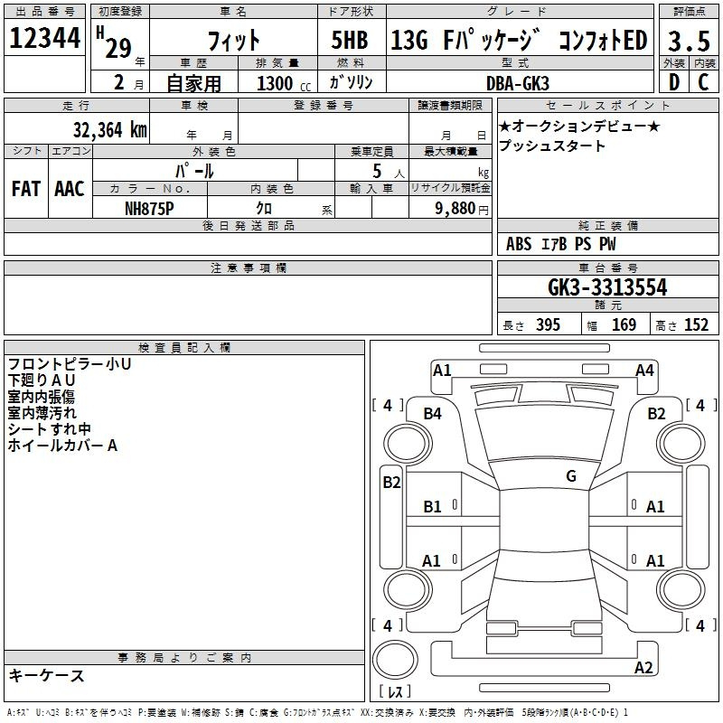 Аукционный лист