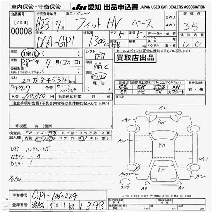 Аукционный лист