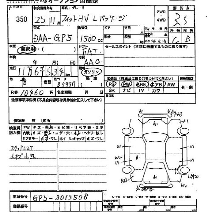 Аукционный лист