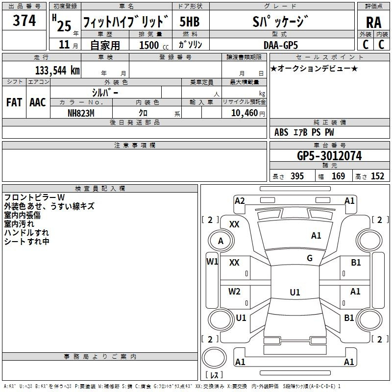 Аукционный лист