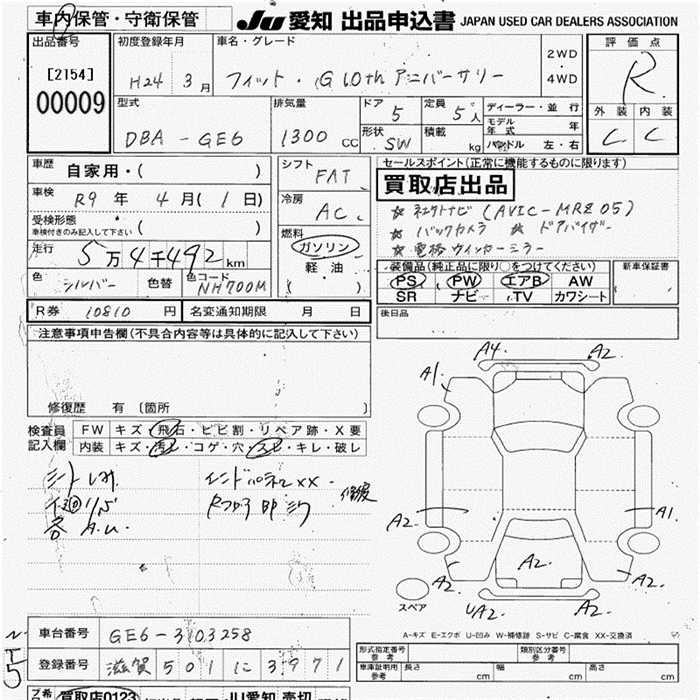 Аукционный лист