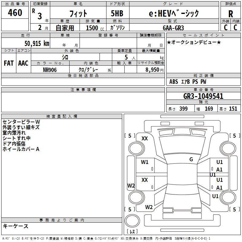 Аукционный лист