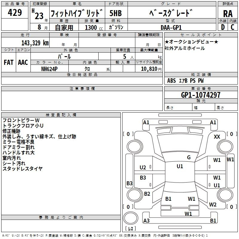 Аукционный лист
