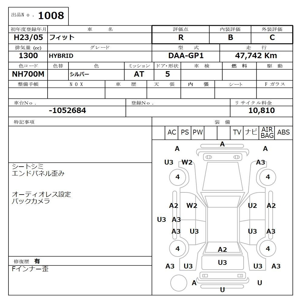 Аукционный лист