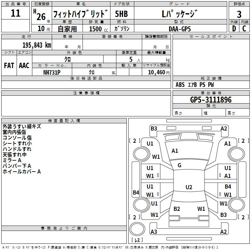 Аукционный лист