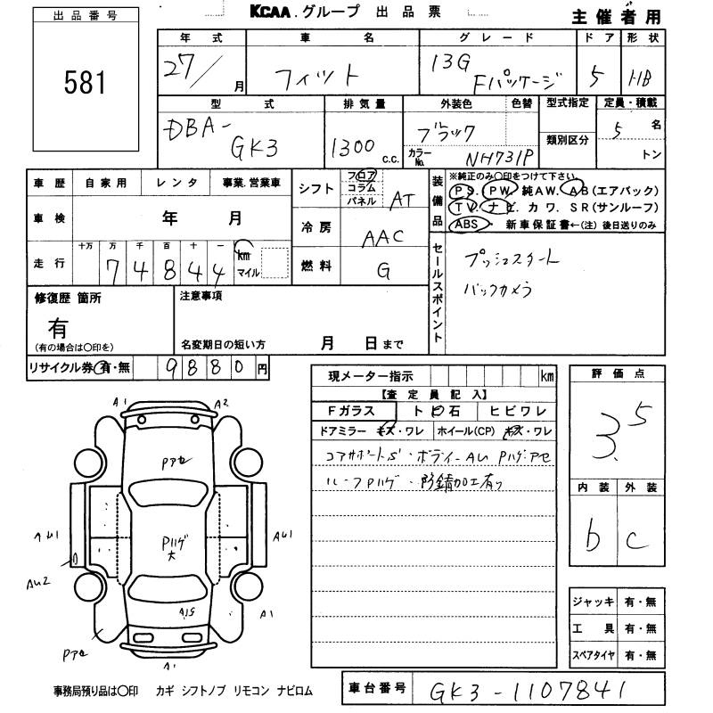 Аукционный лист