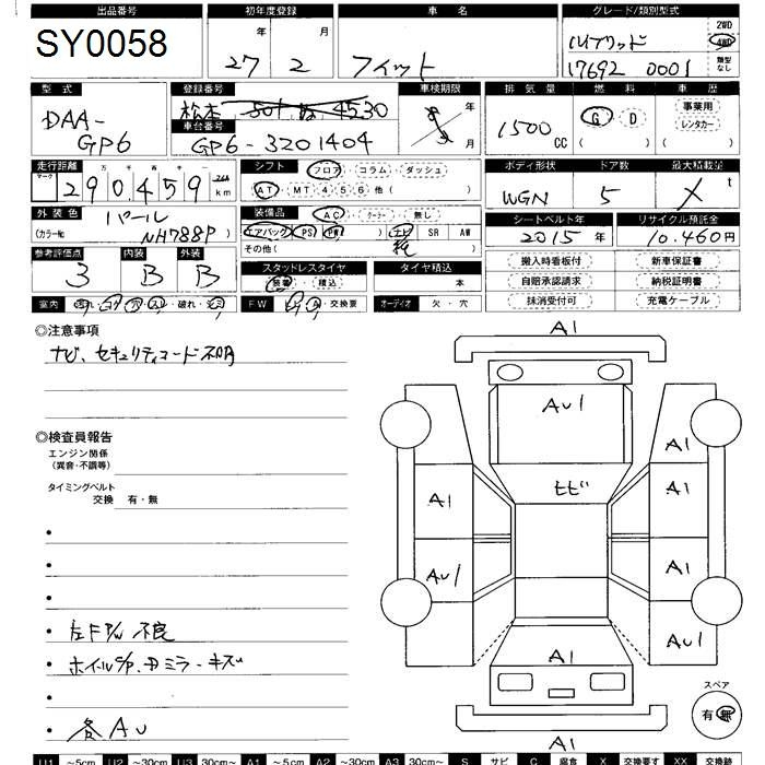 Аукционный лист