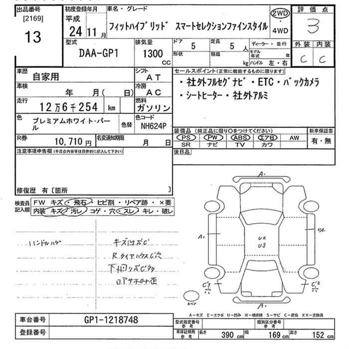 Аукционный лист