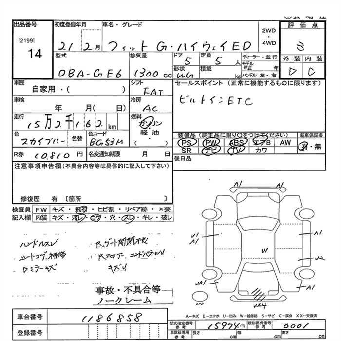 Аукционный лист