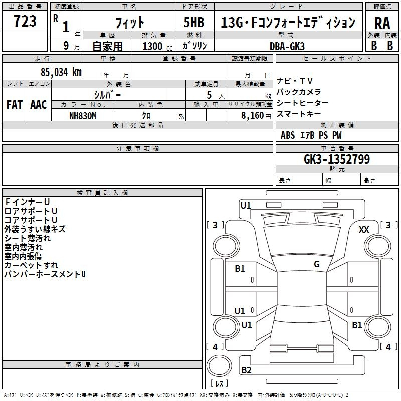 Аукционный лист