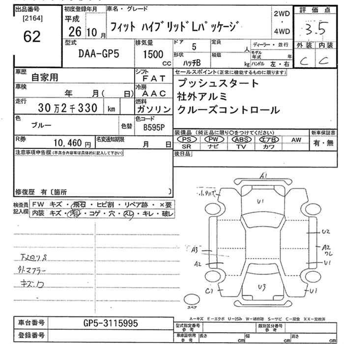 Аукционный лист