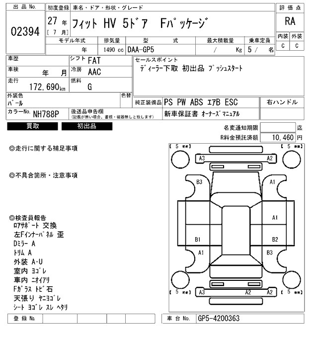 Аукционный лист