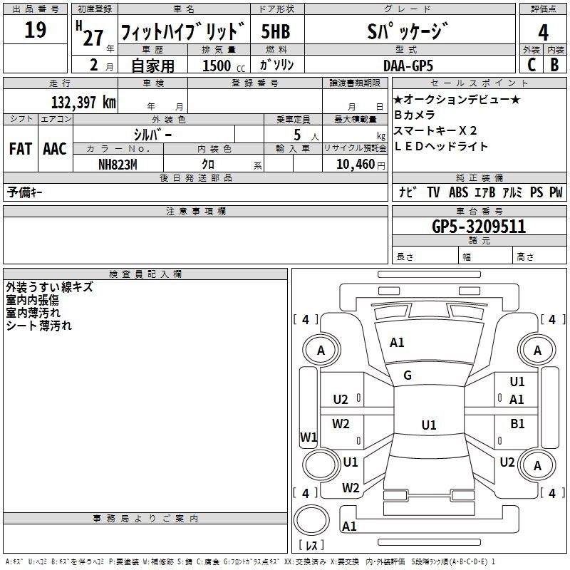 Аукционный лист