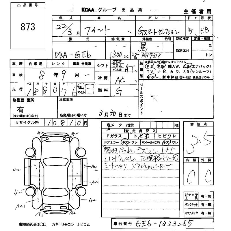 Аукционный лист