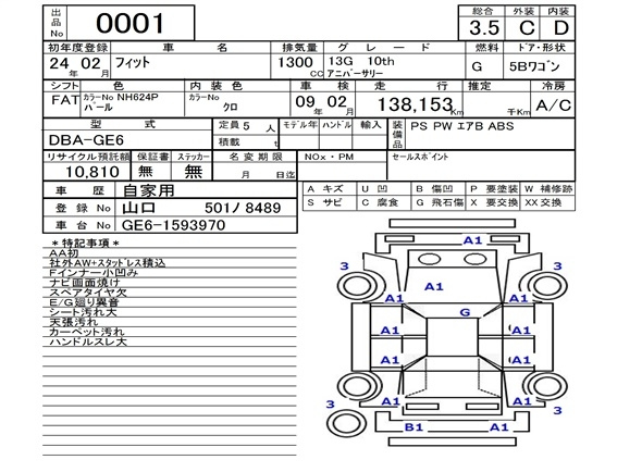 Аукционный лист