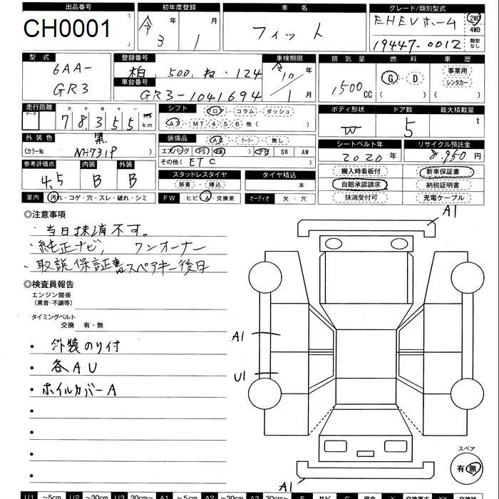 Аукционный лист