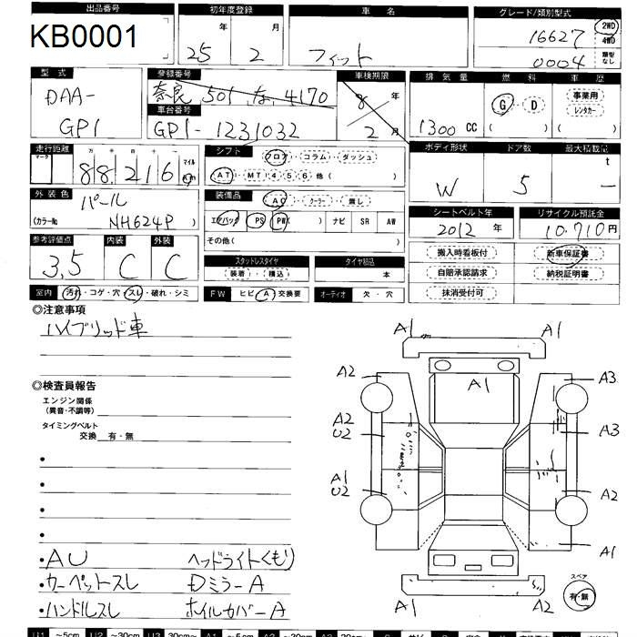Аукционный лист