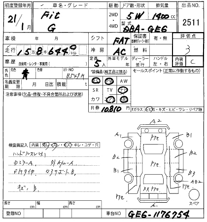 Аукционный лист