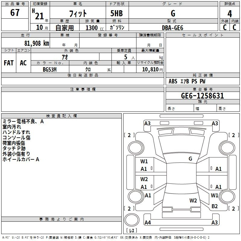 Аукционный лист