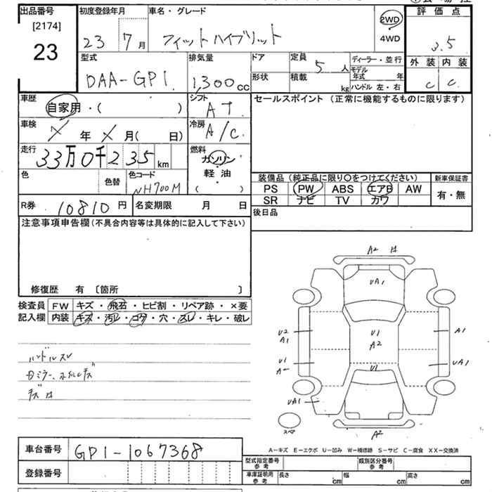 Аукционный лист
